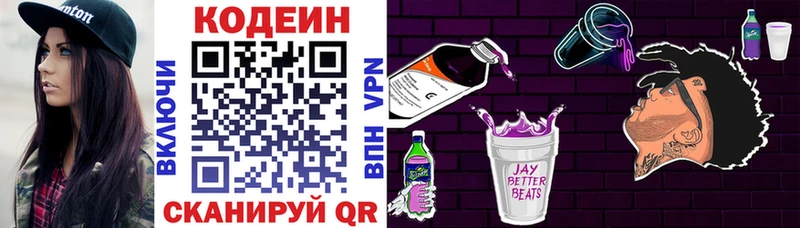blacksprut сайт  Свободный  Кодеин напиток Lean (лин) 