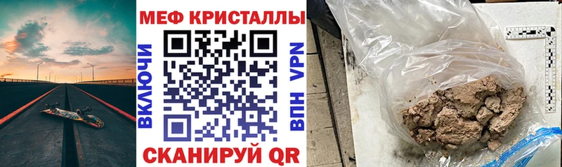 Мефедрон мука  Свободный 